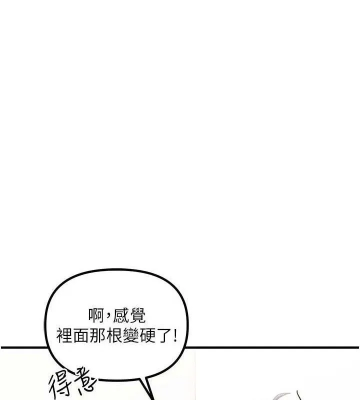 男人配额制-第13話-性能測試 - 图片 73