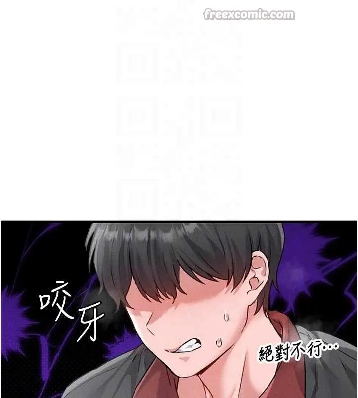 男人配额制-第13話-性能測試 - 图片 84