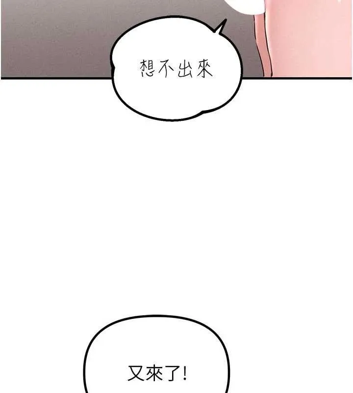 男人配额制-第13話-性能測試 - 图片 88
