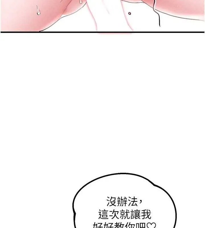 男人配额制-第13話-性能測試 - 图片 94