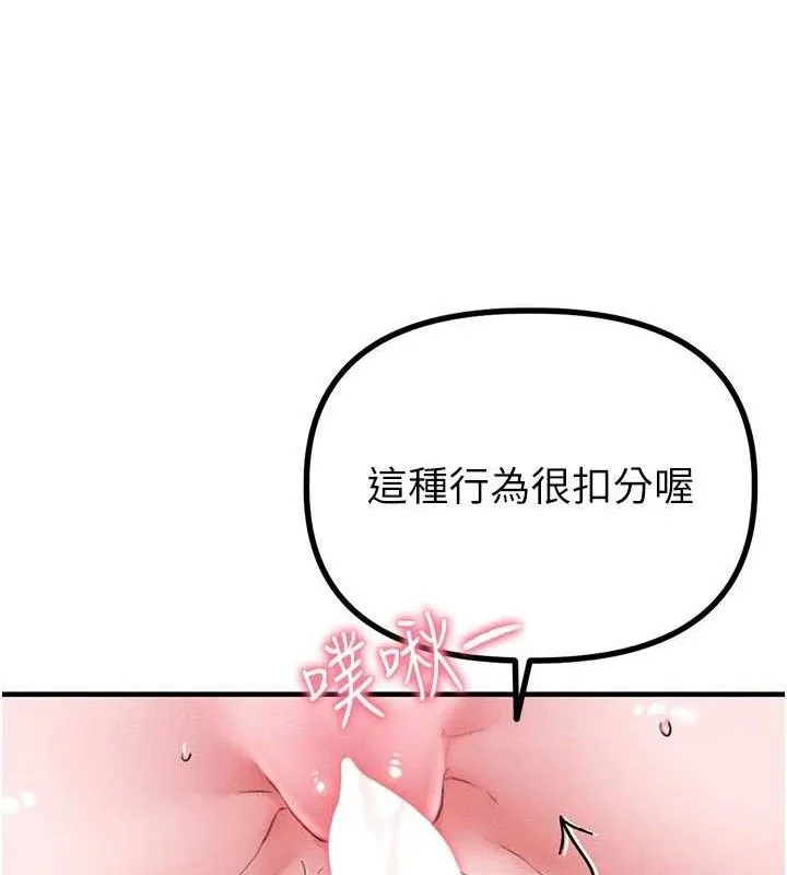 男人配额制-第13話-性能測試 - 图片 93
