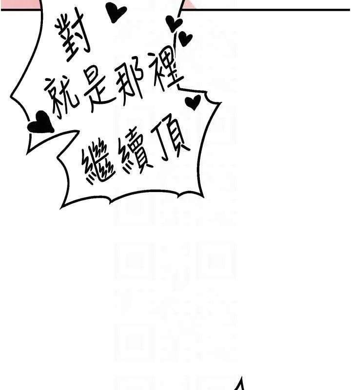 男人配额制-第13話-性能測試 - 图片 105