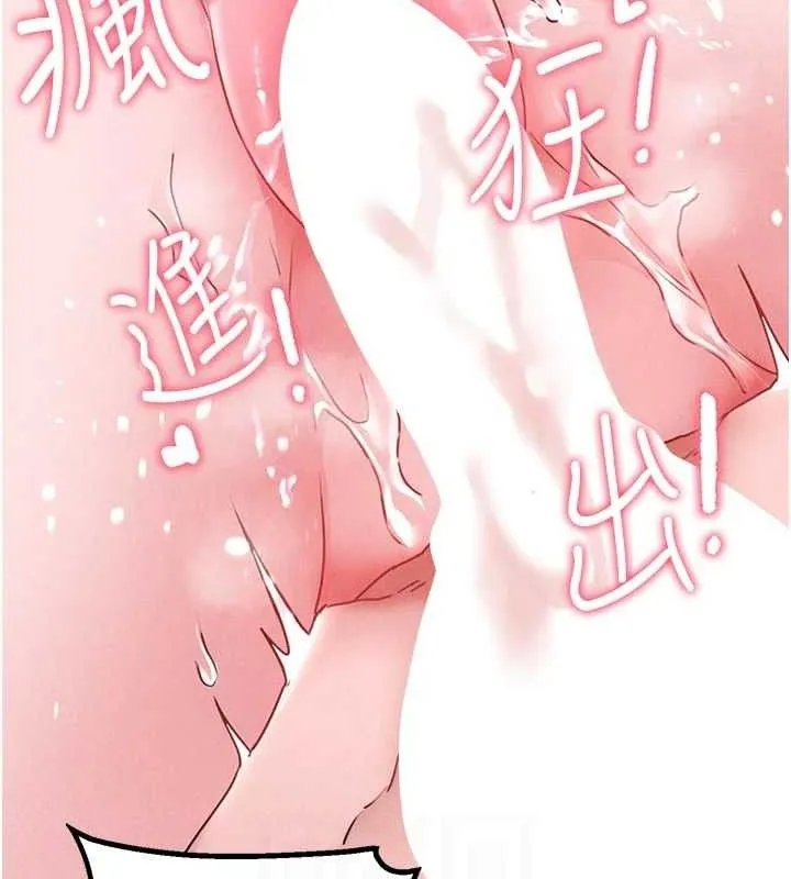 男人配额制-第13話-性能測試 - 图片 104