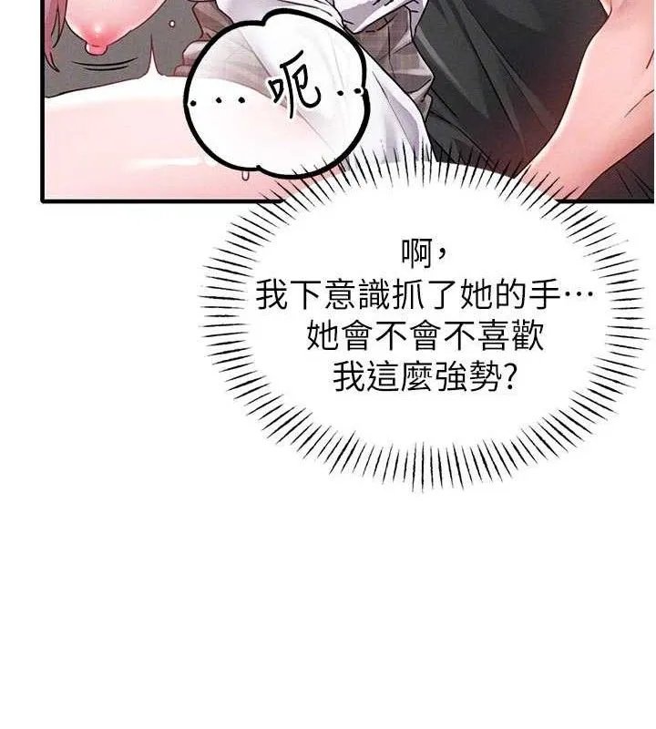 男人配额制-第13話-性能測試 - 图片 116