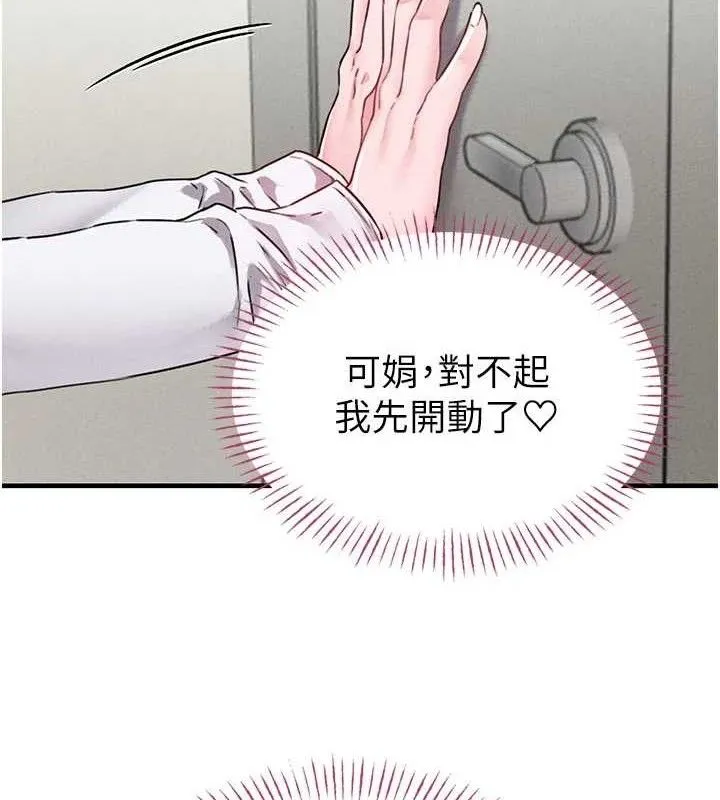 男人配额制-第13話-性能測試 - 图片 124