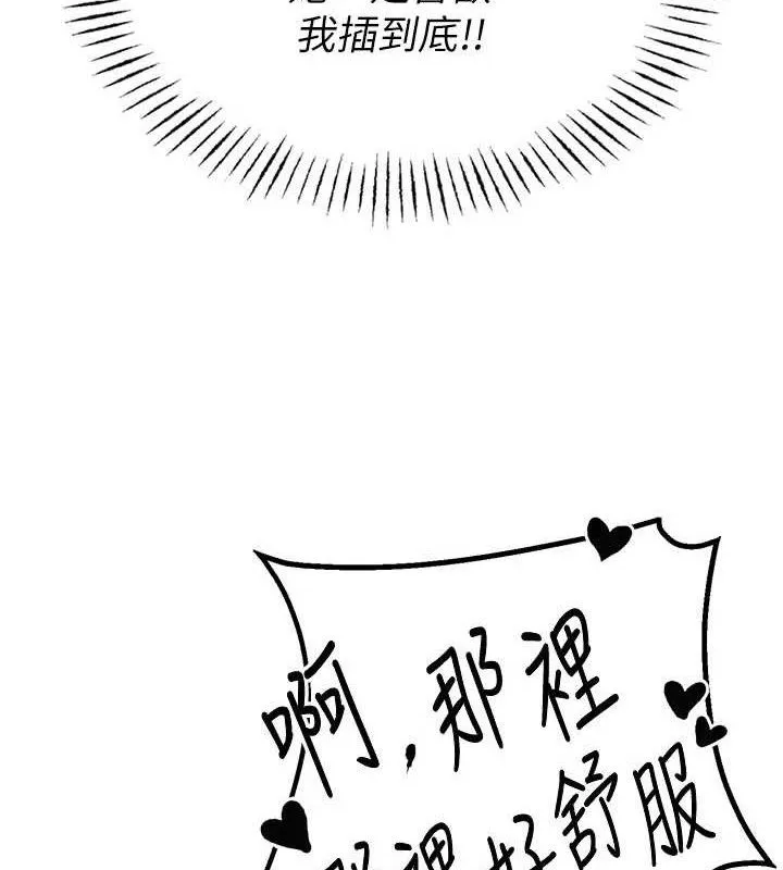 男人配额制-第13話-性能測試 - 图片 151