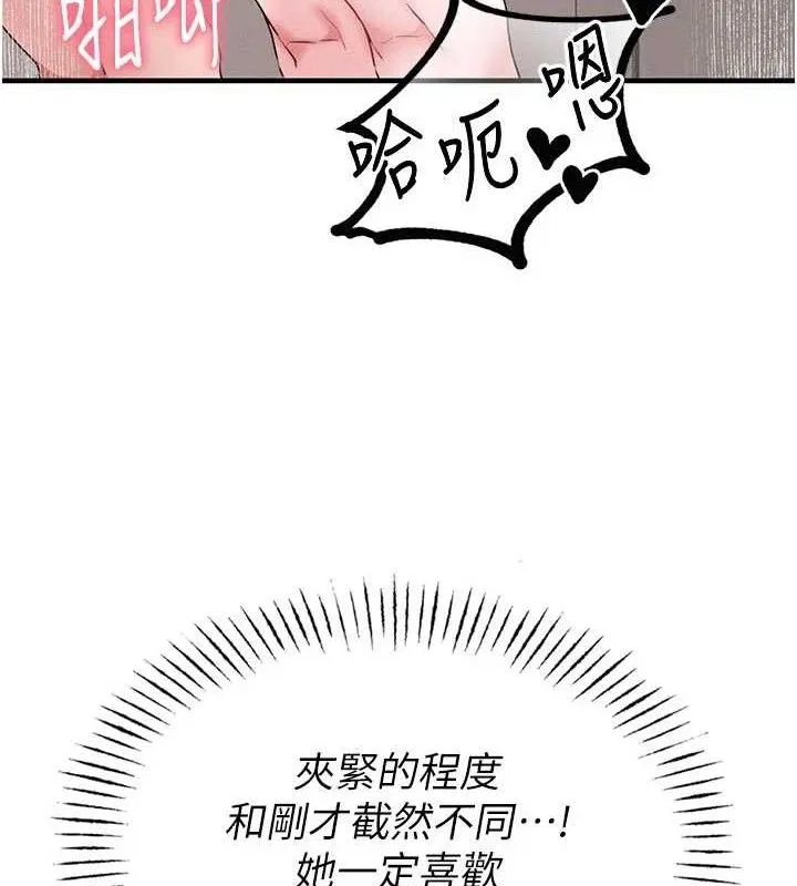 男人配额制-第13話-性能測試 - 图片 150