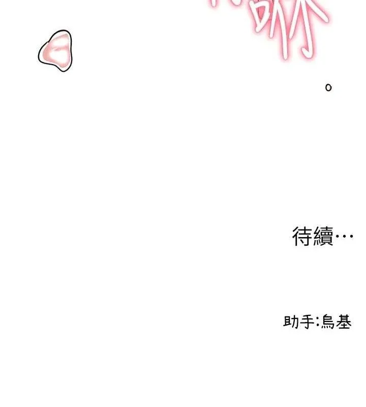 男人配额制-第13話-性能測試 - 图片 160