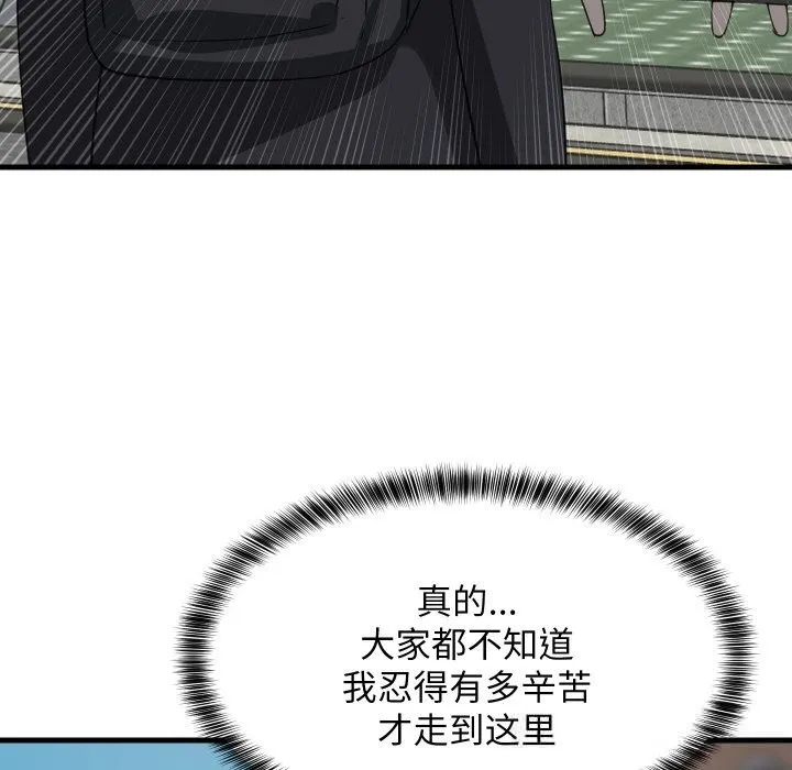 难缠姐妹偏要和我同居-第61話 - 图片 11