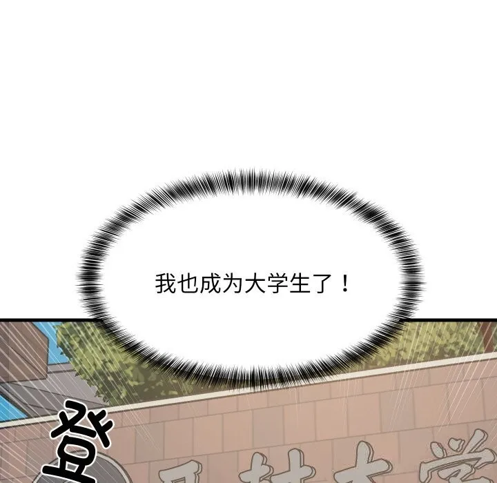 难缠姐妹偏要和我同居-第61話 - 图片 9