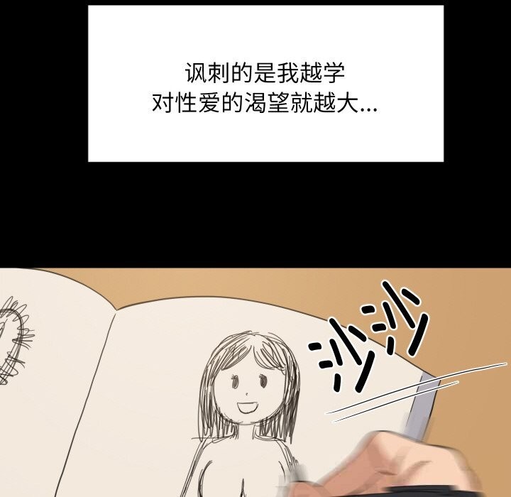 难缠姐妹偏要和我同居第61話