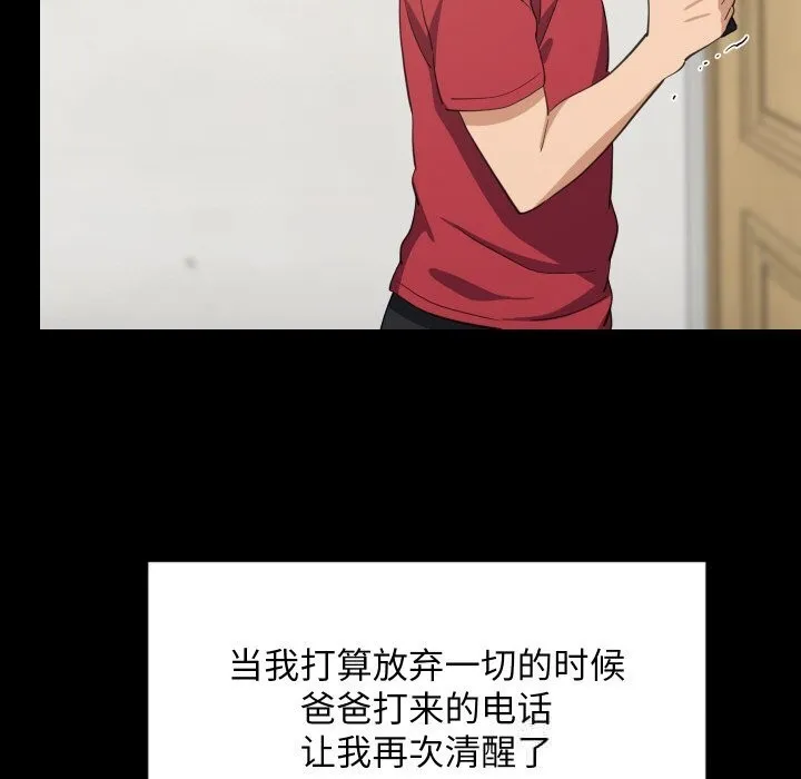 难缠姐妹偏要和我同居-第61話 - 图片 49