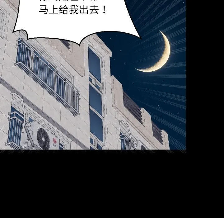 难缠姐妹偏要和我同居第61話