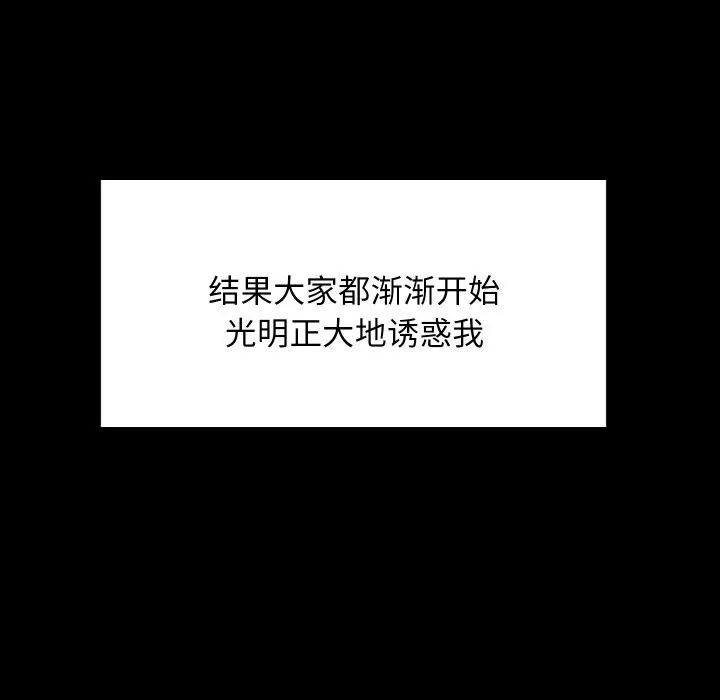 难缠姐妹偏要和我同居-第61話 - 图片 65