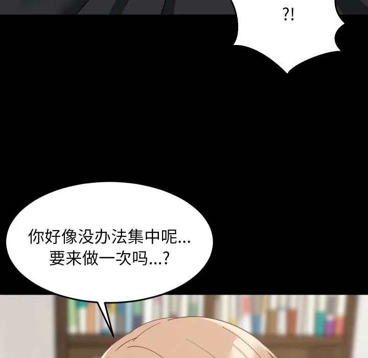 难缠姐妹偏要和我同居-第61話 - 图片 73