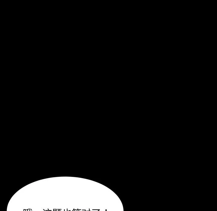 难缠姐妹偏要和我同居-第61話 - 图片 77