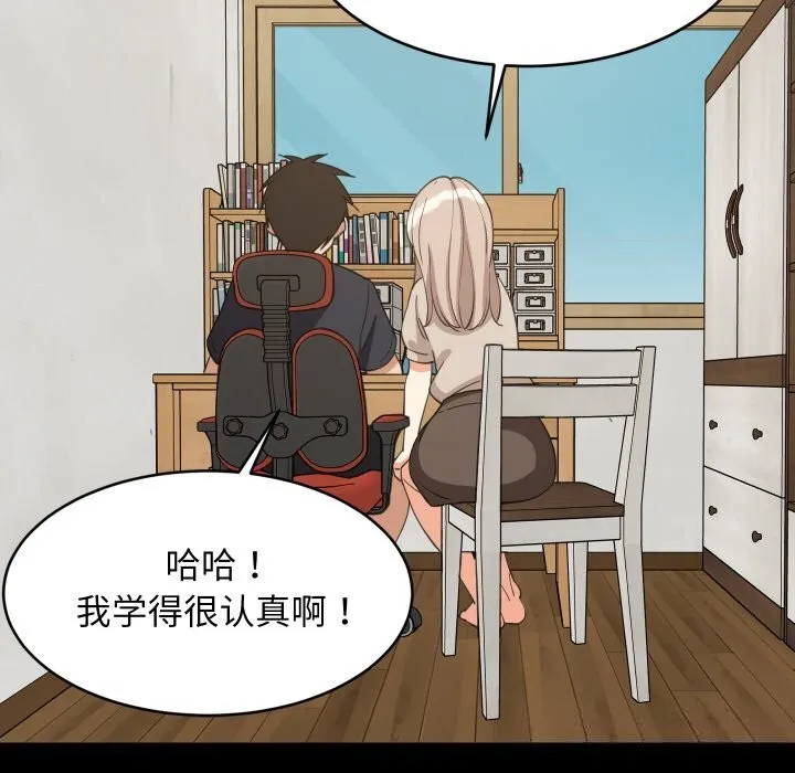 难缠姐妹偏要和我同居-第61話 - 图片 92