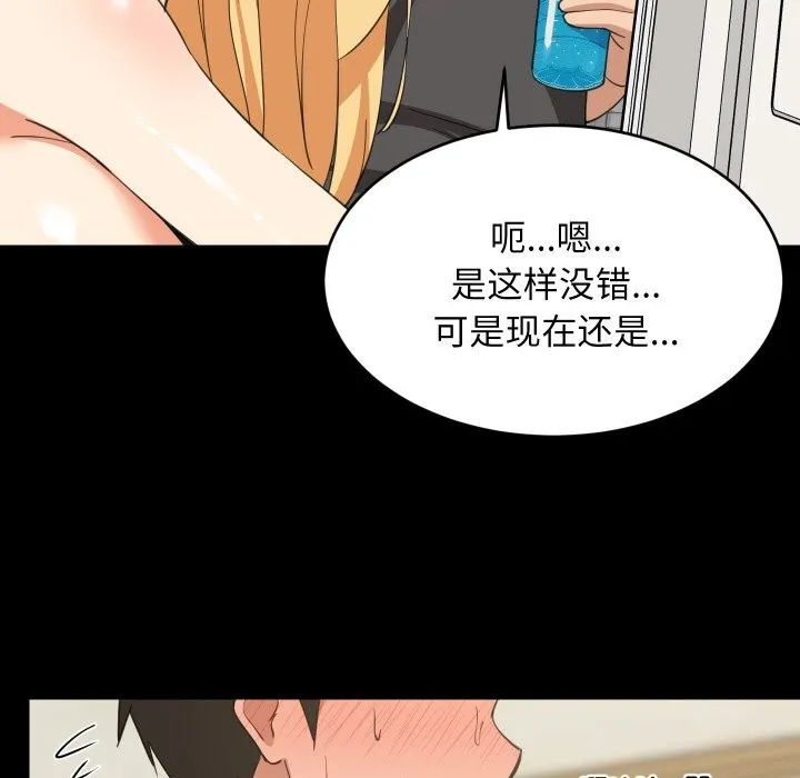 难缠姐妹偏要和我同居-第61話 - 图片 109