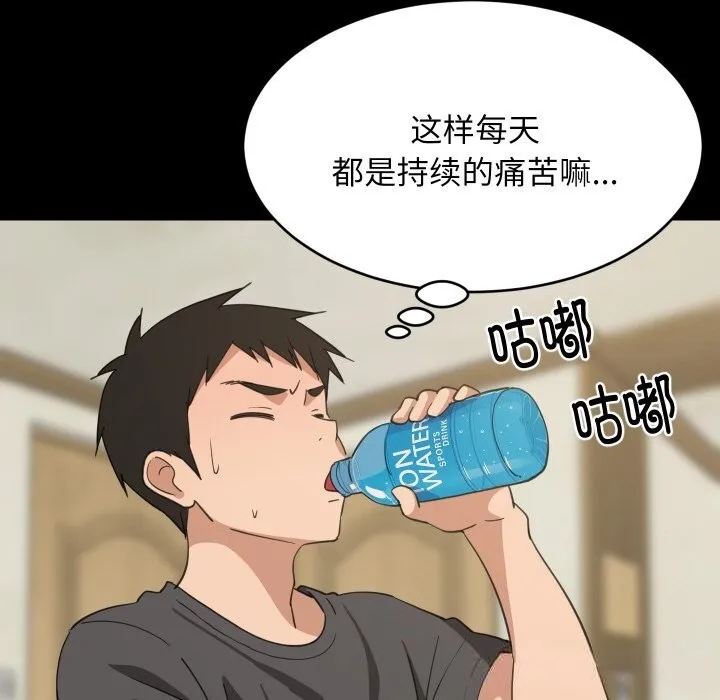 难缠姐妹偏要和我同居-第61話 - 图片 104