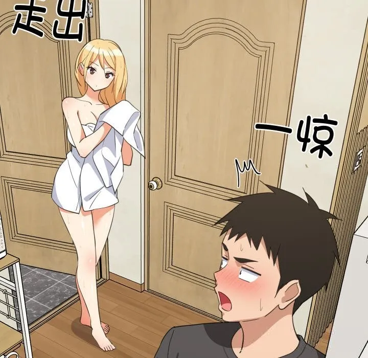 难缠姐妹偏要和我同居-第61話 - 图片 106