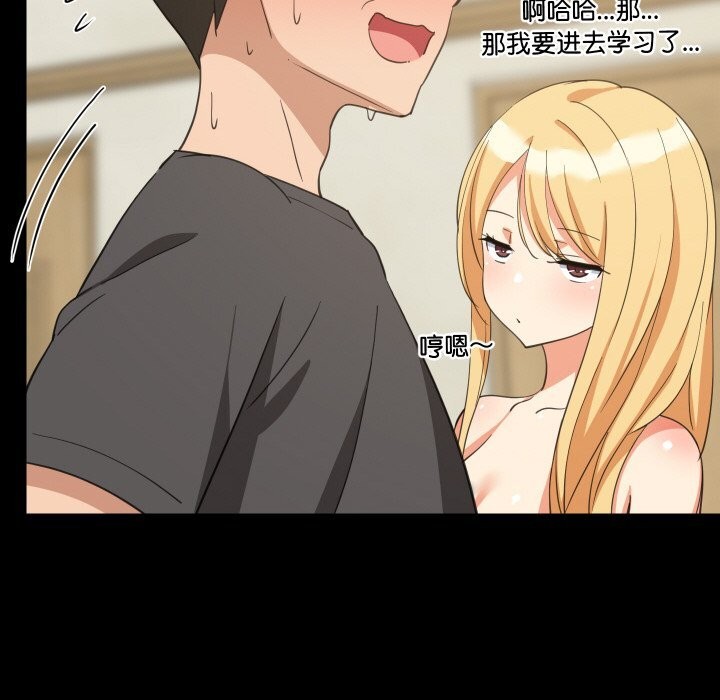 难缠姐妹偏要和我同居第61話