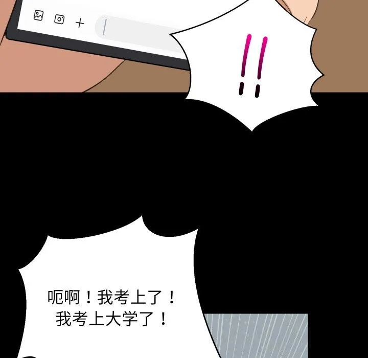 难缠姐妹偏要和我同居-第61話 - 图片 123
