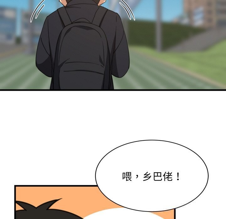 难缠姐妹偏要和我同居第61話