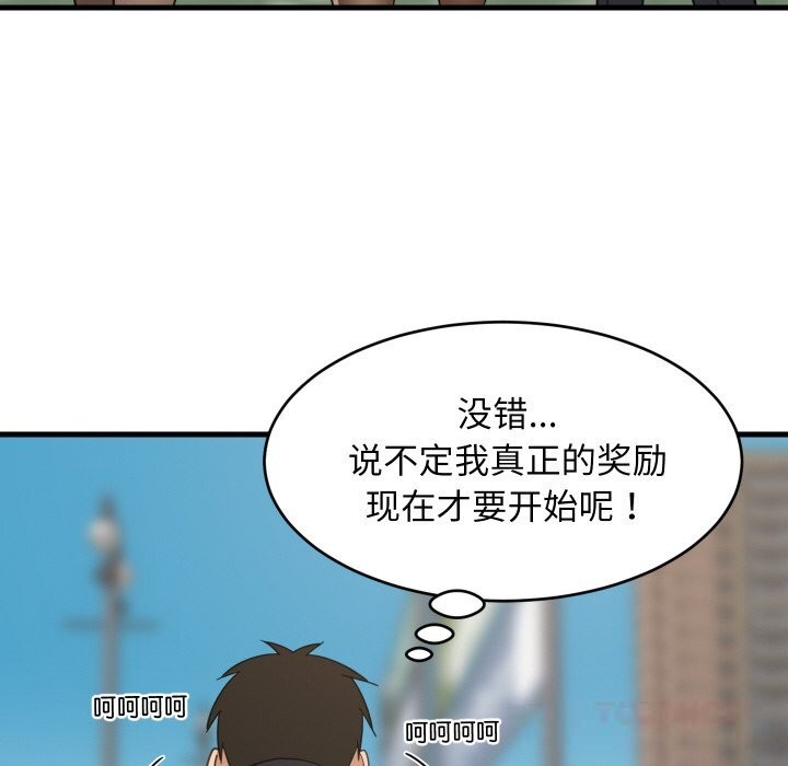 难缠姐妹偏要和我同居第61話