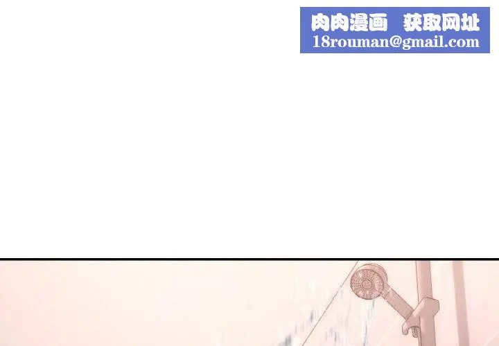 已嫁人的她-第44話 - 图片 1