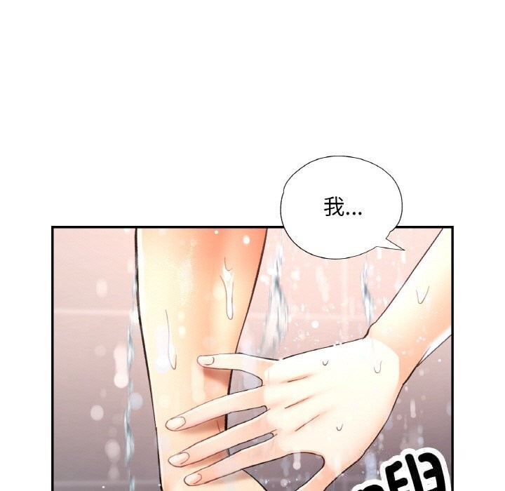 已嫁人的她第44話