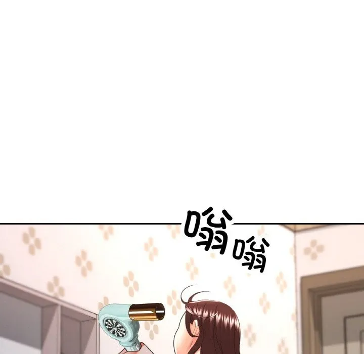 已嫁人的她第44話
