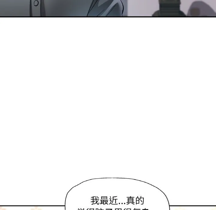 已嫁人的她-第44話 - 图片 24