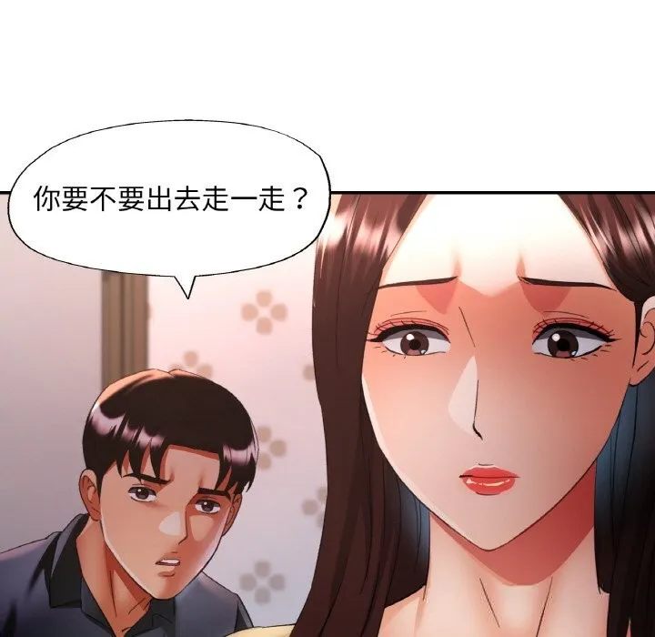 已嫁人的她-第44話 - 图片 27