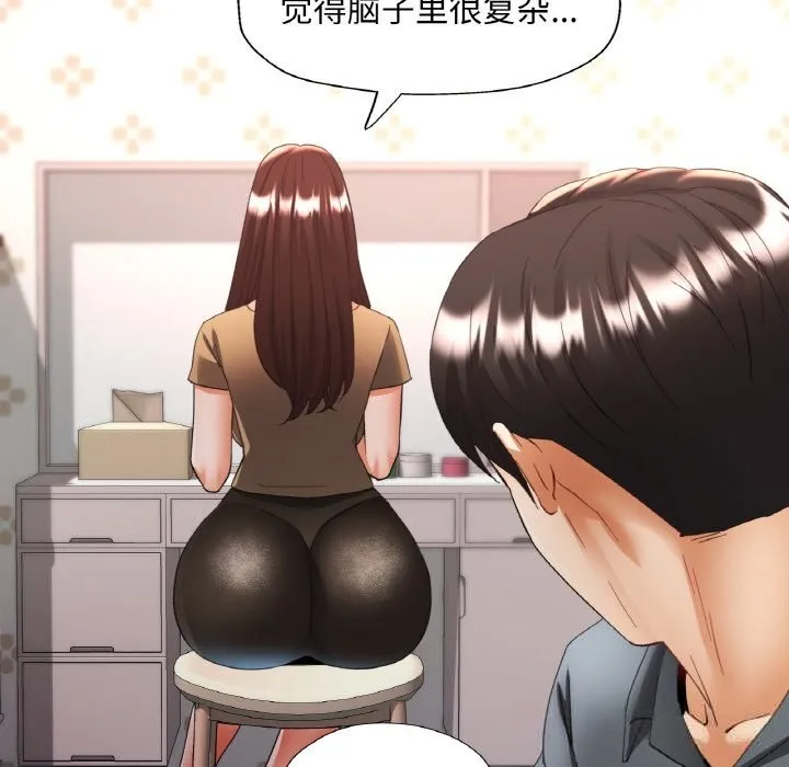 已嫁人的她-第44話 - 图片 25