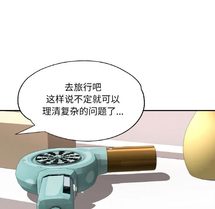 已嫁人的她-第44話 - 图片 29