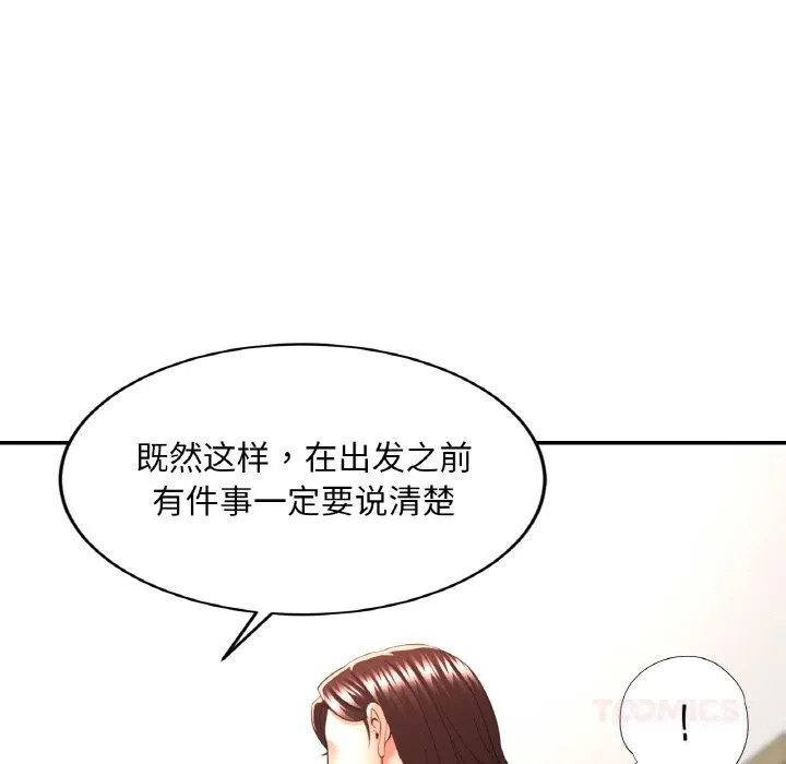 已嫁人的她-第44話 - 图片 39