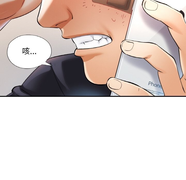 已嫁人的她第44話