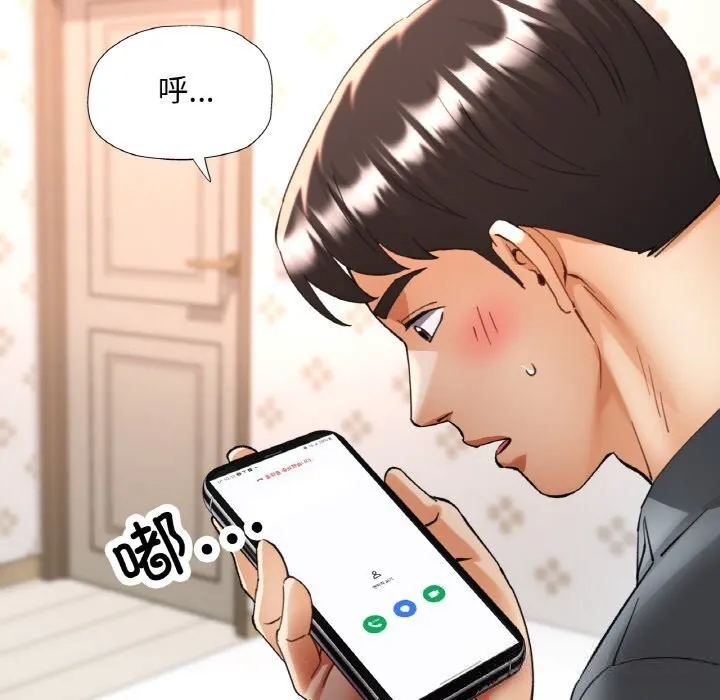 已嫁人的她-第44話 - 图片 63