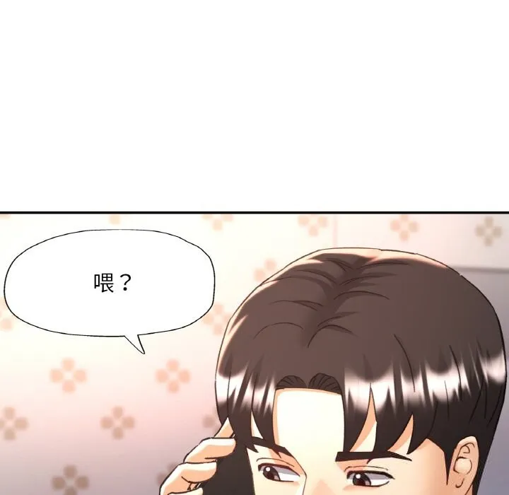 已嫁人的她第44話