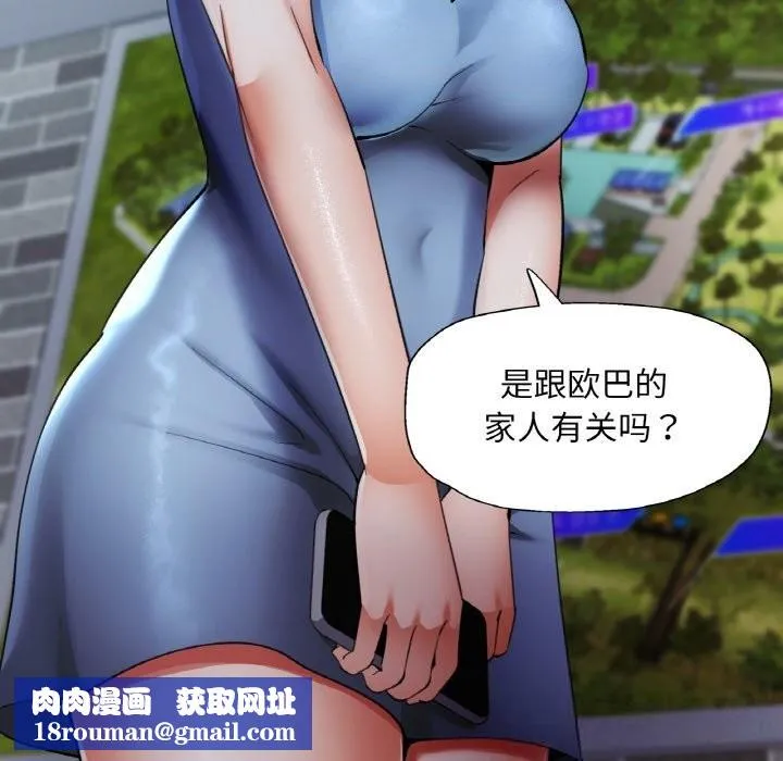 已嫁人的她-第44話 - 图片 83