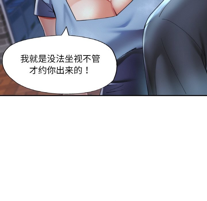 已嫁人的她第44話