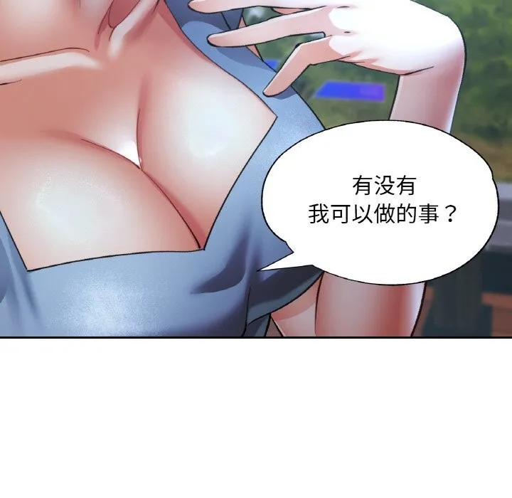 已嫁人的她-第44話 - 图片 95