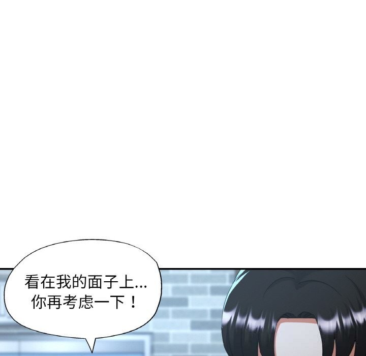 已嫁人的她第44話