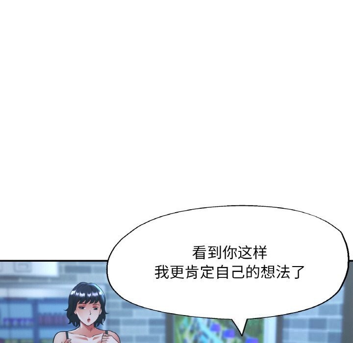 已嫁人的她第44話