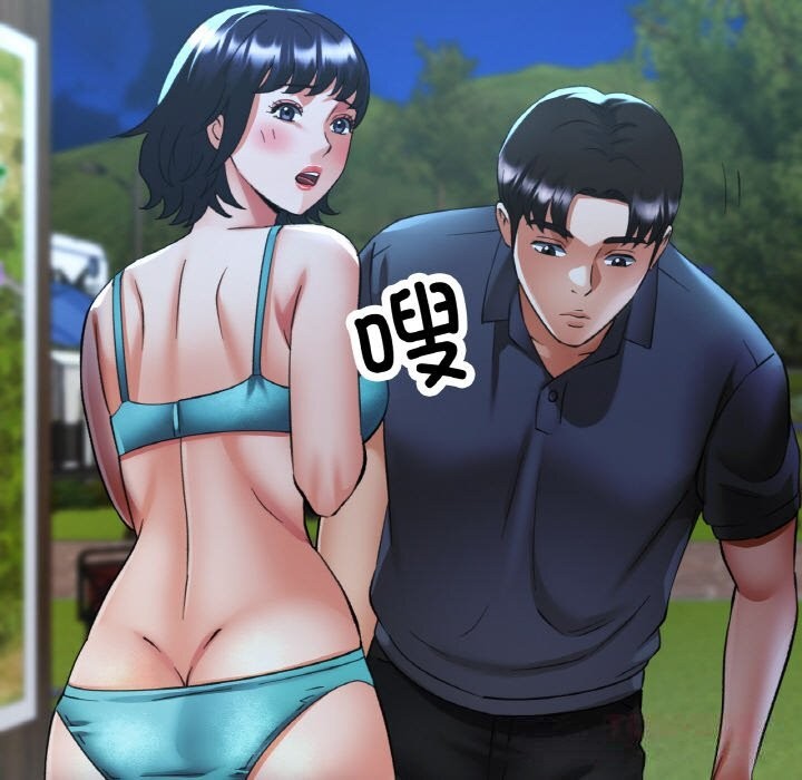 已嫁人的她第44話