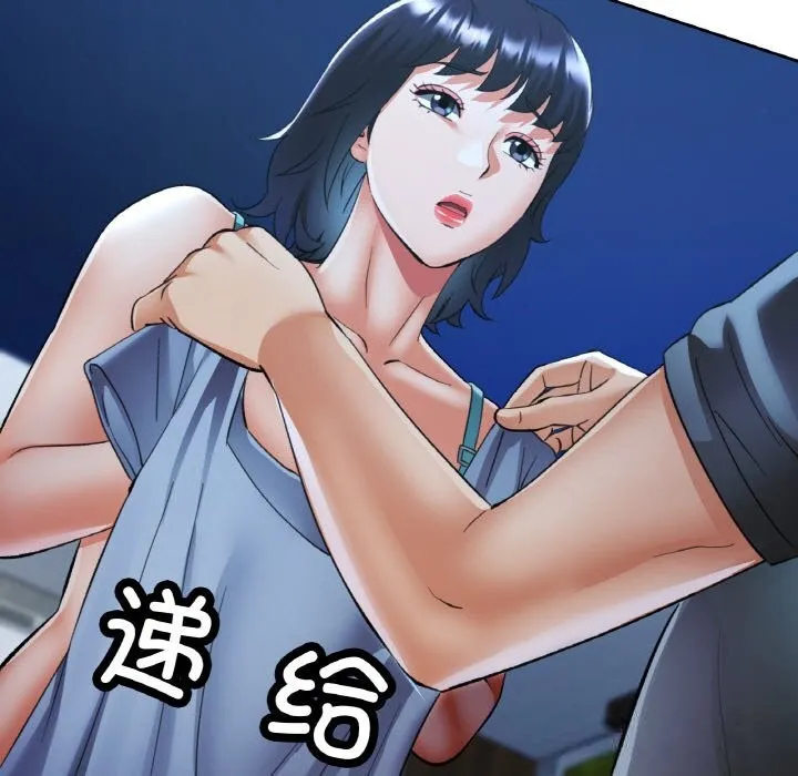 已嫁人的她第44話