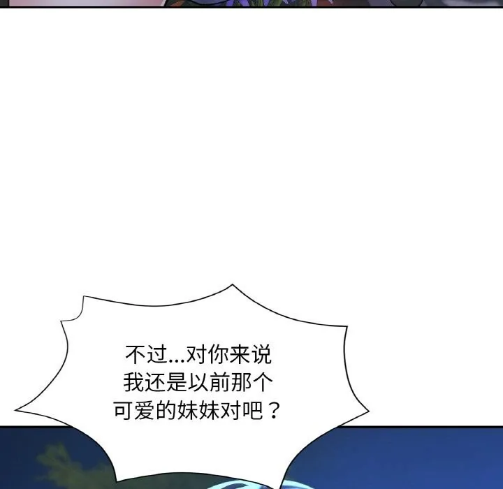 已嫁人的她-第44話 - 图片 127