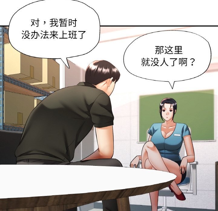 已嫁人的她第44話