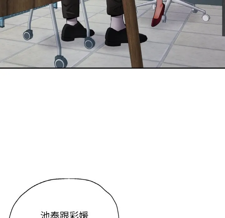 已嫁人的她-第44話 - 图片 137