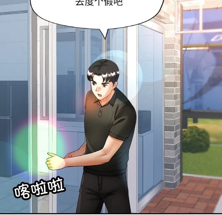 已嫁人的她-第44話 - 图片 145